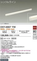 大光電機(DAIKO)　DSY-4887YW　間接照明器具 非調光 シングルライン 1198mm LED内蔵 電球色  ￡