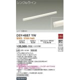 大光電機(DAIKO)　DSY-4887YW　間接照明器具 非調光 シングルライン 1198mm LED内蔵 電球色  ￡