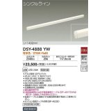 大光電機(DAIKO)　DSY-4888YW　間接照明器具 非調光 シングルライン 1492mm LED内蔵 電球色  ￡