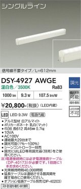 大光電機(DAIKO) DSY-4927AWGE 間接照明用器具 612mm 調光(調光器別売) 温白色 LED 電源内蔵 屋内用 ホワイト