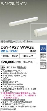 大光電機(DAIKO) DSY-4927WWGE 間接照明用器具 612mm 調光(調光器別売) 昼白色 LED 電源内蔵 屋内用 ホワイト
