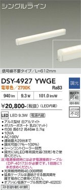 大光電機(DAIKO) DSY-4927YWGE 間接照明用器具 612mm 調光(調光器別売) 電球色 LED 電源内蔵 屋内用 ホワイト