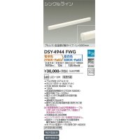 大光電機(DAIKO)　DSY-4944FWG　間接照明 LED 電源内蔵 楽調(調光器別売) 電球色・昼白色 シングルライン L=906mm プルレス・色温度切替 ホワイト