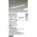 大光電機(DAIKO)　DSY-4949FW　間接照明器具 調色・調光 PWM シングルライン 1198mm LED内蔵 昼白色〜電球色 調光器別売