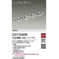 大光電機(DAIKO)　DSY-50808　間接照明 LED ランプ別売 非調光 リンクルライン 直線用