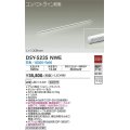 大光電機(DAIKO)　DSY-5235NWE　間接照明 LED内蔵 電源別売 非調光 白色 コンパクトライン L=1008mm シルバー