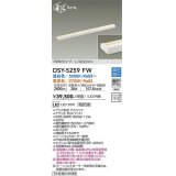 大光電機(DAIKO)　DSY-5259FW　間接照明用器具 LED内蔵 調色調光 調光器別売  シーンコントローラー別売 L900mm