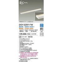 大光電機(DAIKO)　DSY-5259FW　間接照明用器具 LED内蔵 調色調光 調光器別売  シーンコントローラー別売 L900mm