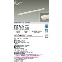 大光電機(DAIKO)　DSY-5260FW　間接照明用器具 LED内蔵 調色調光 調光器別売  シーンコントローラー別売 L1200mm
