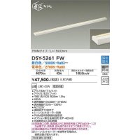 大光電機(DAIKO)　DSY-5261FW　間接照明用器具 LED内蔵 調色調光 調光器別売  シーンコントローラー別売 L1500mm