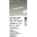 大光電機(DAIKO)　DSY-5469AWG　間接照明 L=593mm 調光(調光器別売) 温白色 ミニライン 白