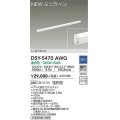 大光電機(DAIKO)　DSY-5470AWG　間接照明 L=873mm 調光(調光器別売) 温白色 ミニライン 白