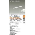 大光電機(DAIKO)　DSY-5474FWG　間接照明 L=593mm 温調(調光器別売) 電球色〜キャンドル色 ミニライン 白