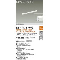 大光電機(DAIKO)　DSY-5474FWG　間接照明 L=593mm 温調(調光器別売) 電球色〜キャンドル色 ミニライン 白