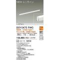 大光電機(DAIKO)　DSY-5475FWG　間接照明 L=873mm 温調(調光器別売) 電球色〜キャンドル色 ミニライン 白