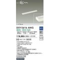 大光電機(DAIKO) DSY-5616 AWG 間接照明 L=578mm 調光(調光器別売) LED 温白色 ミニまくちゃん ホワイト