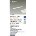 大光電機(DAIKO) DSY-5616 YWG 間接照明 L=578mm 調光(調光器別売) LED 電球色 ミニまくちゃん ホワイト