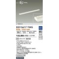 大光電機(DAIKO) DSY-5617 YWG 間接照明 L=858mm 調光(調光器別売) LED 電球色 ミニまくちゃん ホワイト