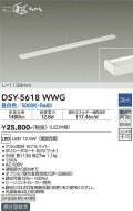 大光電機(DAIKO) DSY-5618 WWG 間接照明 L=1139mm 調光(調光器別売) LED 昼白色 ミニまくちゃん ホワイト