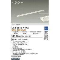 大光電機(DAIKO) DSY-5618 YWG 間接照明 L=1139mm 調光(調光器別売) LED 電球色 ミニまくちゃん ホワイト