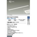 大光電機(DAIKO) DSY-5619 WWG 間接照明 L=1419mm 調光(調光器別売) LED 昼白色 ミニまくちゃん ホワイト