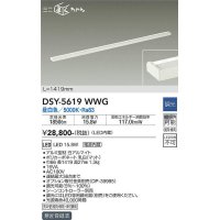 大光電機(DAIKO) DSY-5619 WWG 間接照明 L=1419mm 調光(調光器別売) LED 昼白色 ミニまくちゃん ホワイト