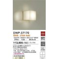 【数量限定特価】大光電機(DAIKO)　DWP-37170　浴室灯 ランプ付 非調光 電球色 防雨・防湿形