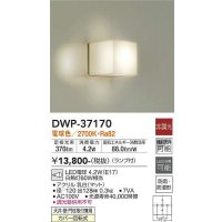 【数量限定特価】大光電機(DAIKO)　DWP-37170　浴室灯 ランプ付 非調光 電球色 防雨・防湿形