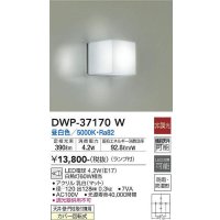 大光電機(DAIKO)　DWP-37170W　浴室灯 LED 非調光 昼白色 天井・壁・門柱取付兼用 防雨・防湿形