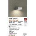 大光電機(DAIKO)　DWP-37174　アウトドアライト ポーチ灯 LED内蔵 非調光 電球色 防雨形 シルバー