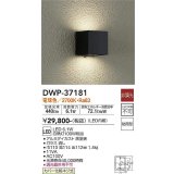 大光電機(DAIKO)　DWP-37181　アウトドアライト ポーチ灯 LED内蔵 非調光 電球色 防雨形 ブラック