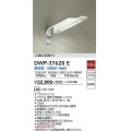 大光電機(DAIKO)　DWP-37628E　アウトドアライト LED内蔵 防犯灯 非調光 昼白色 防雨形 ホワイト