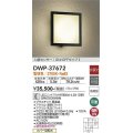 大光電機(DAIKO)　DWP-37672　アウトドアライト ポーチ灯 ランプ付 非調光 電球色 人感センサー ON/OFFタイプ 防雨形 ブラック