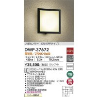 大光電機(DAIKO)　DWP-37672　アウトドアライト ポーチ灯 ランプ付 非調光 電球色 人感センサー ON/OFFタイプ 防雨形 ブラック