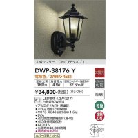 大光電機(DAIKO)　DWP-38176Y　アウトドアライト ポーチ灯 ランプ付 非調光 電球色 人感センサー ON/OFFタイプ 防雨形 ブラック