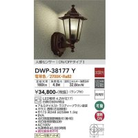 大光電機(DAIKO)　DWP-38177Y　アウトドアライト ポーチ灯 ランプ付 非調光 電球色 人感センサー ON/OFFタイプ 防雨形 ラスティーブラウン