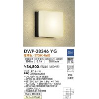 大光電機(DAIKO)　DWP-38346YG　アウトドアライト ポーチ灯 LED内蔵 調光(調光器別売) 電球色 防雨・防湿形 ブラック