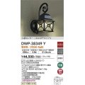 大光電機(DAIKO)　DWP-38349Y　アウトドアライト ポーチ灯 ランプ付 非調光 電球色 人感センサー ON/OFFタイプ 防雨形 ブラック