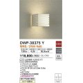 大光電機(DAIKO)　DWP-38375Y　アウトドアライト ポーチ灯 ランプ付 非調光 電球色 防雨・防湿形 ホワイト