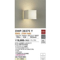大光電機(DAIKO)　DWP-38375Y　アウトドアライト ポーチ灯 ランプ付 非調光 電球色 防雨・防湿形 ホワイト