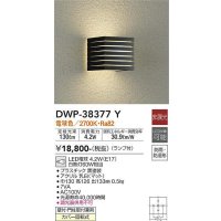 大光電機(DAIKO)　DWP-38377Y　アウトドアライト ポーチ灯 ランプ付 非調光 電球色 防雨・防湿形 ブラック
