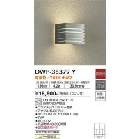 大光電機(DAIKO)　DWP-38379Y　アウトドアライト ポーチ灯 ランプ付 非調光 電球色 防雨・防湿形 シルバー