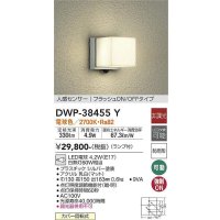 大光電機(DAIKO)　DWP-38455Y　アウトドアライト ポーチ灯 ランプ付 非調光 電球色 人感センサー フラッシュON/OFFタイプ 防雨形 シルバー