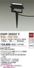 大光電機(DAIKO)　DWP-38502Y　アウトドアライト ポール LED内蔵 非調光 電球色 防雨形 ブラック