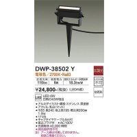 大光電機(DAIKO)　DWP-38502Y　アウトドアライト ポール LED内蔵 非調光 電球色 防雨形 ブラック
