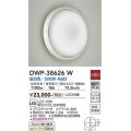 【数量限定特価】大光電機(DAIKO)　DWP-38626W　浴室灯 LED内蔵 非調光 昼白色 防雨・防湿形 ホワイト￡