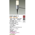 大光電機(DAIKO)　DWP-38627Y　アウトドアライト ポール ランプ付 非調光 電球色 防雨形 シルバー