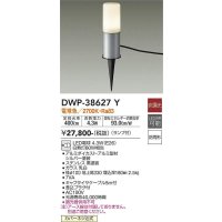 大光電機(DAIKO)　DWP-38627Y　アウトドアライト ポール ランプ付 非調光 電球色 防雨形 シルバー