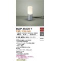 大光電機(DAIKO)　DWP-38628Y　アウトドアライト ポール ランプ付 非調光 電球色 防雨形 シルバー
