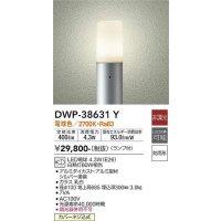 大光電機(DAIKO) DWP-38631Y アウトドアライト ポール ランプ付 非調光 電球色 H=685mm 防雨形 シルバー [￡]